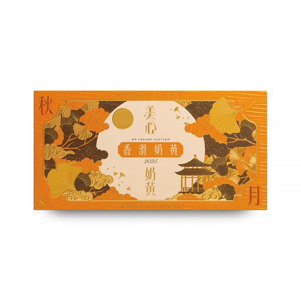 Hong Kong Mei Xin Creamy Custard Mooncake 45g x 8 (highest price)