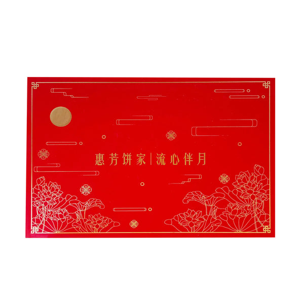Fai Fong Lava Set Mooncake 6pcs/pack