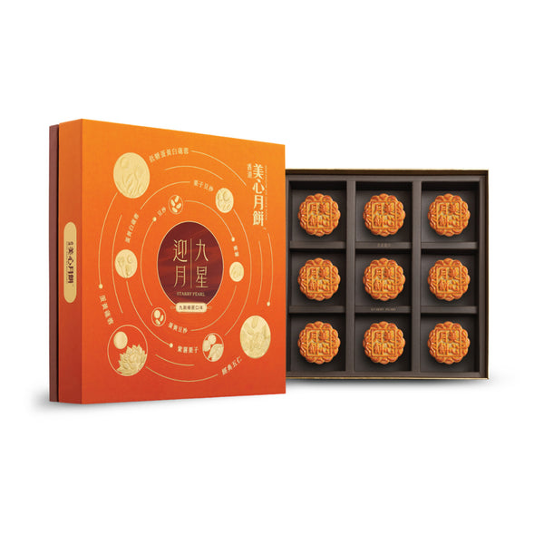 Hong Kong Mei Xin Starry Pearl Assorted Mooncake 9pcs/pack (highest price)