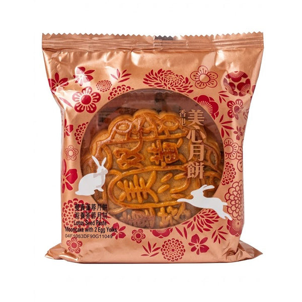 Hong Kong Mei Xin Lotus Seed Paste Mooncake with 2 Egg Yolks 185g (highest price)