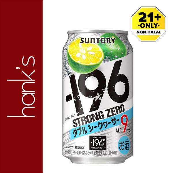 Suntory Strong Zero Double Shikuwasa 350ml (highest price)