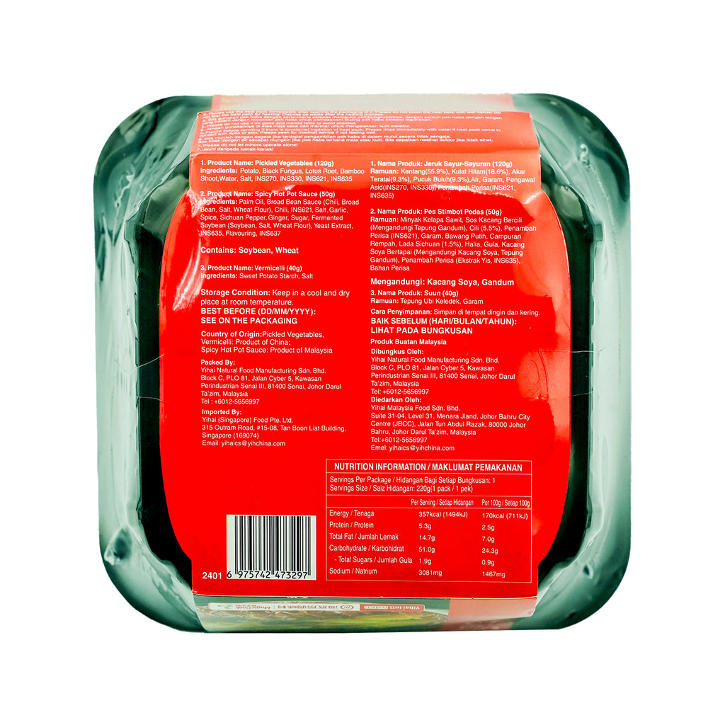 Haidilao Self Heating Vegetable Hot Pot Spicy Flavour 1pack