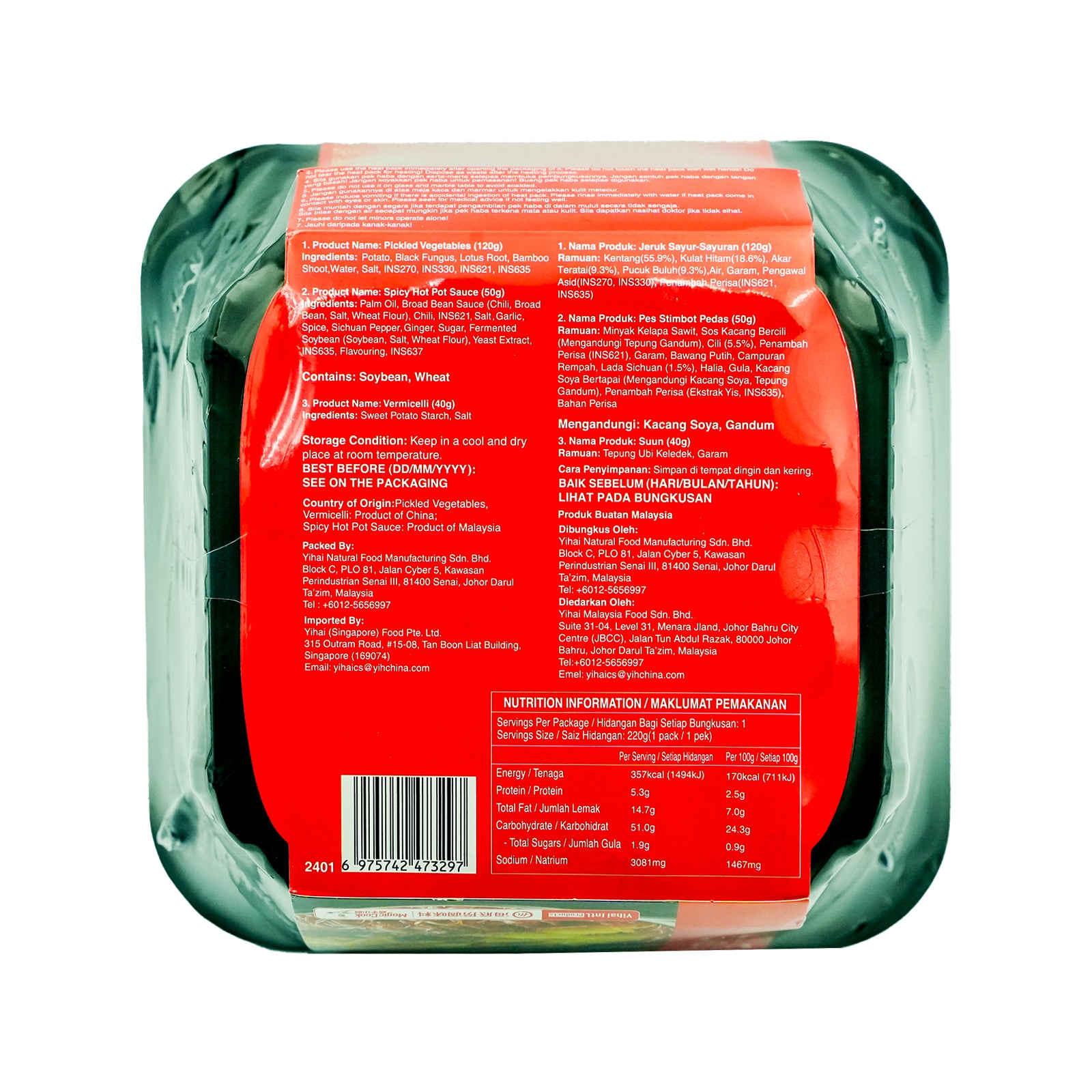 Haidilao Self Heating Vegetable Hot Pot Spicy Flavour 1pack