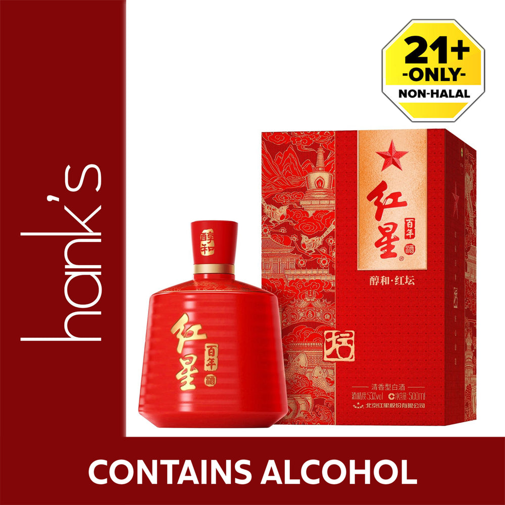 Red Star Er Guo Tou Jiu (Hong Tan) 500ml