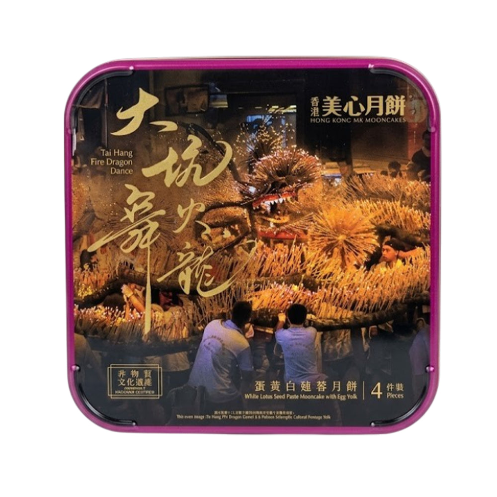 Hong Kong Mei Xin White Lotus Seed Paste with 1 Yolk Mooncake 4pcs/pack